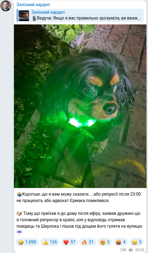Telegram publication screenshot