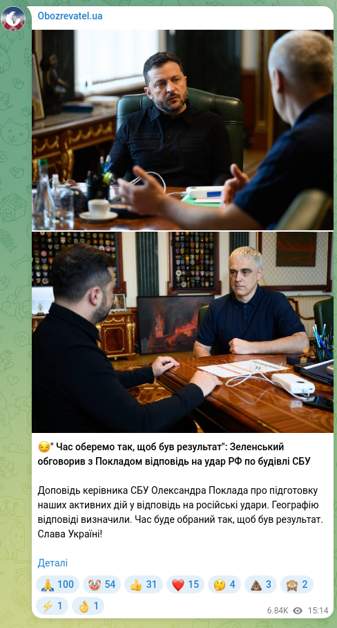 Screenshot of a Telegram post: Poklad Oleksandr Valentynovych — 😏" Час оберемо так, щоб був результат": Зеленський обговори…