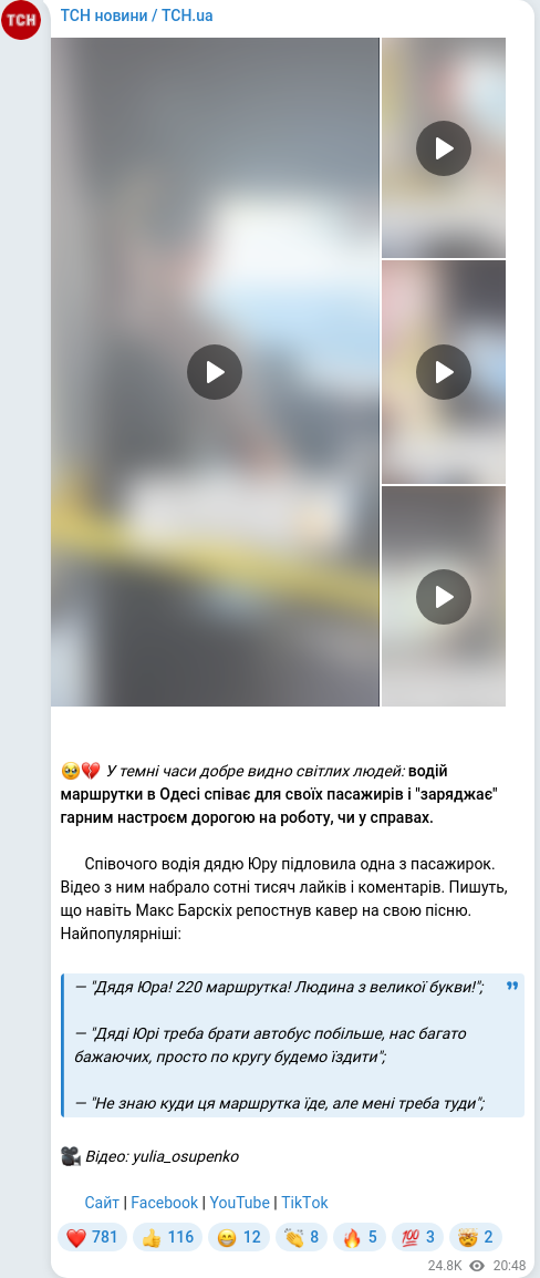 Telegram publication screenshot