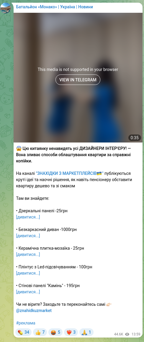 Скріншот Telegram-публікації: 😱 Цю китаянку ненавидять усі ДИЗАЙНЕРИ ІНТЕР'ЄРУ! — Вона зливає способи облашт…