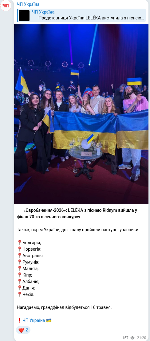 Telegram publication screenshot