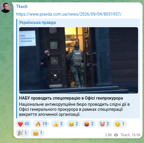 Скріншот Telegram-публікації: https://www.pravda.com.ua/news/2026/09/04/8051957/