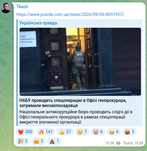Скріншот Telegram-публікації: https://www.pravda.com.ua/news/2026/09/04/8051957/