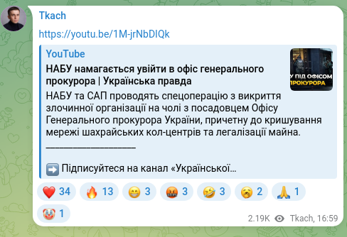 Screenshot of a Telegram post: https://youtu.be/1M-jrNbDIQk
