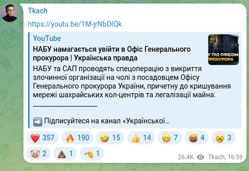 Screenshot of a Telegram post: https://youtu.be/1M-jrNbDIQk