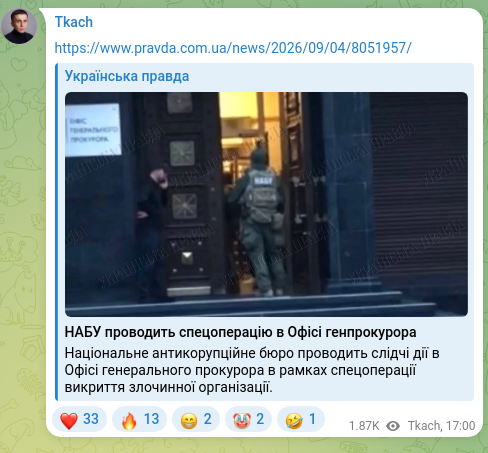 Скріншот Telegram-публікації: https://www.pravda.com.ua/news/2026/09/04/8051957/