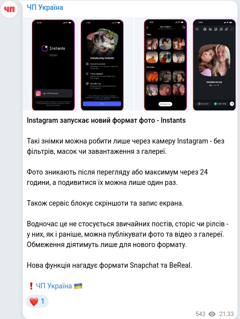 Telegram publication screenshot