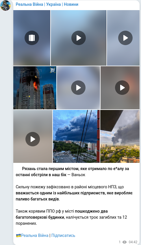 Telegram publication screenshot