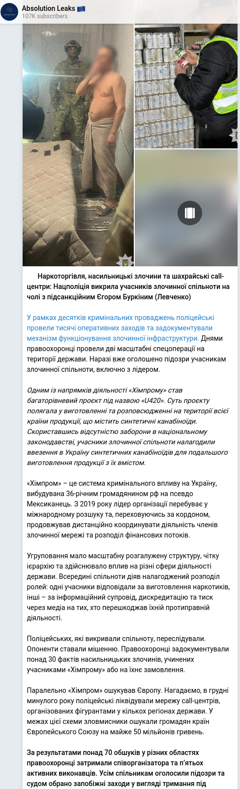 Telegram publication screenshot