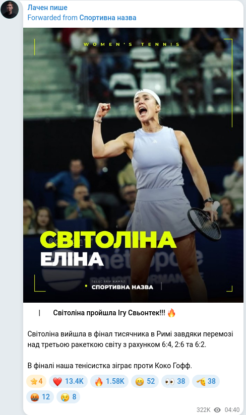 Telegram publication screenshot