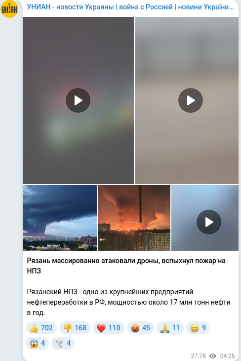 Скріншот Telegram-публікації