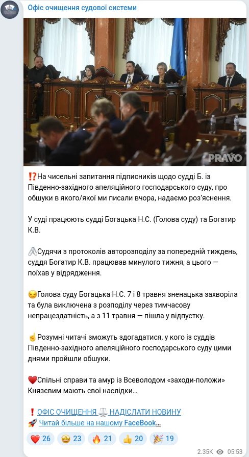 Скріншот Telegram-публікації