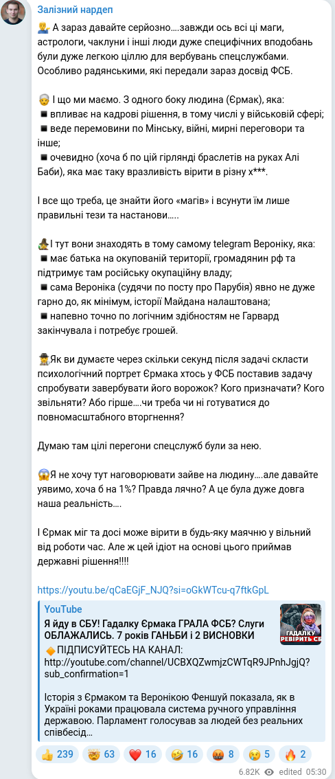 Скріншот Telegram-публікації