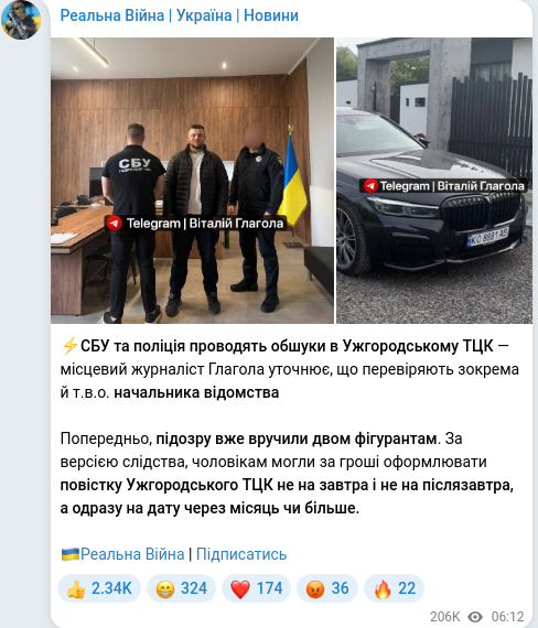 Скріншот Telegram-публікації