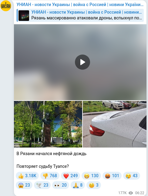 Скріншот Telegram-публікації