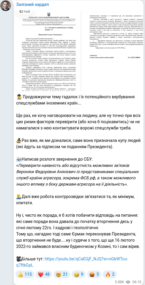 Скріншот Telegram-публікації