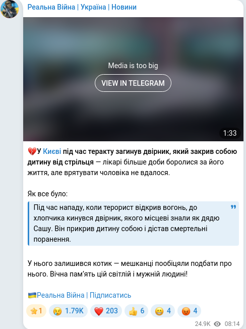 Скріншот Telegram-публікації