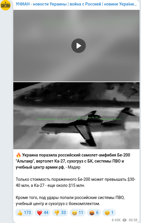 Telegram publication screenshot