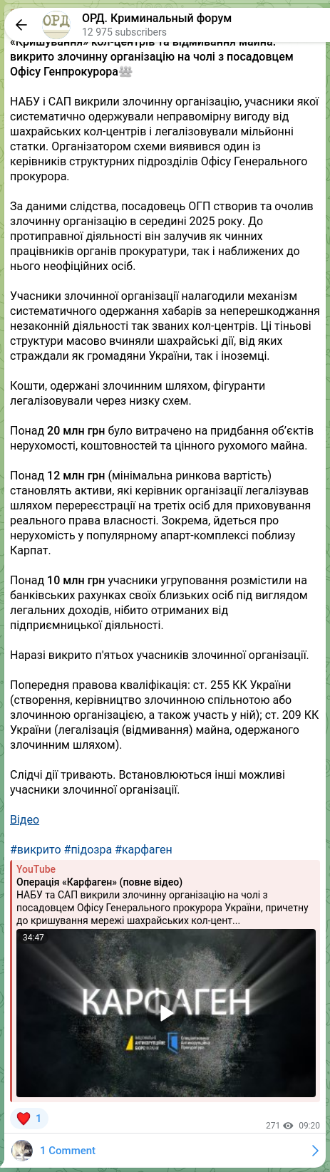Screenshot of a Telegram post: “Covering” call centers and laundering assets: a criminal organization headed b…