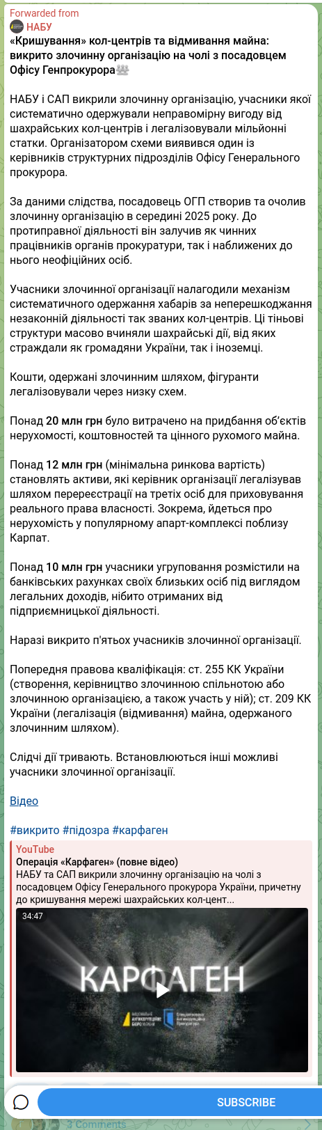 Screenshot of a Telegram post: «Кришування» кол-центрів та відмивання майна: викрито злочинну організацію на ч…
