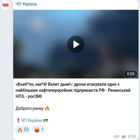 Скріншот Telegram-публікації