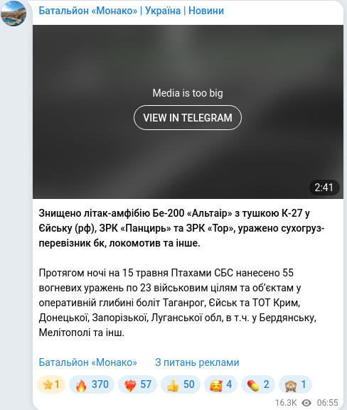 Скріншот Telegram-публікації