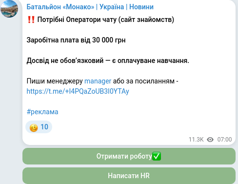 Скріншот Telegram-публікації