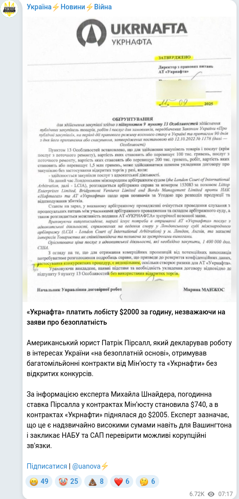Скріншот Telegram-публікації