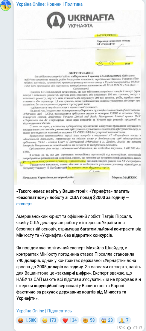 Скріншот Telegram-публікації