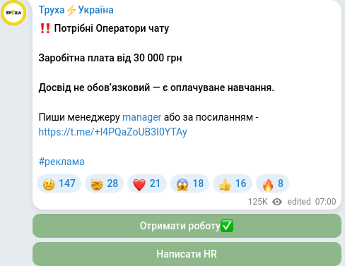 Скріншот Telegram-публікації