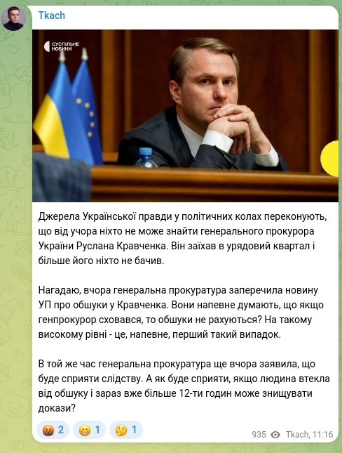 Скріншот Telegram-публікації: Кравченко Руслан Андрійович — Джерела Української правди у політичних колах переконують, що ві…