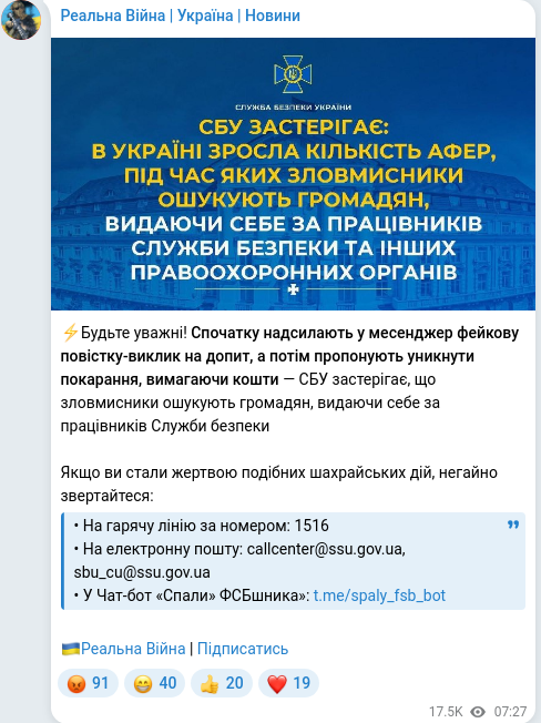 Telegram publication screenshot
