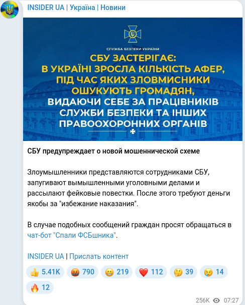 Скріншот Telegram-публікації