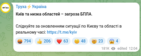 Screenshot of a Telegram post: Kyiv and several regions — UAV threat. Follow live updates on the situation in…