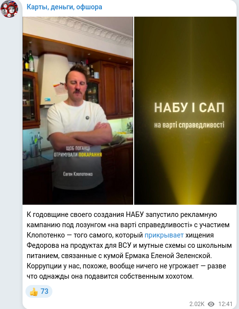 Telegram publication screenshot