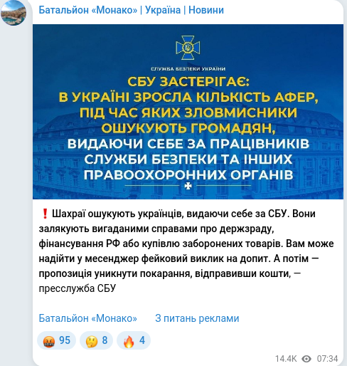 Скріншот Telegram-публікації