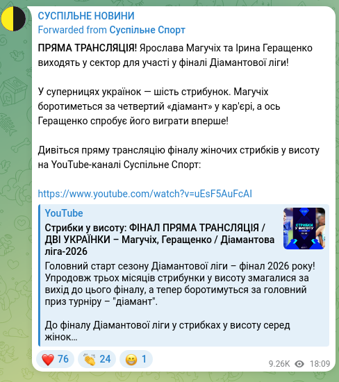 Screenshot of a Telegram post: Herashchenko Iryna Volodymyrivna — LIVE BROADCAST! Yaroslava Mahuchikh and Iryna Herashchenko…