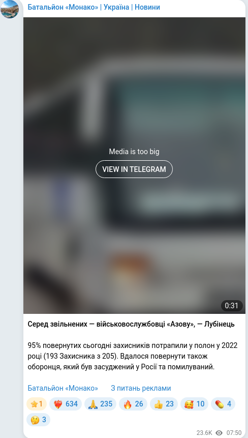 Скріншот Telegram-публікації