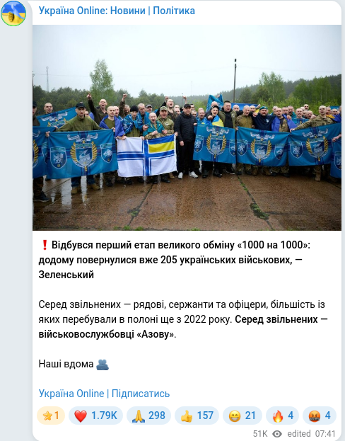 Скріншот Telegram-публікації