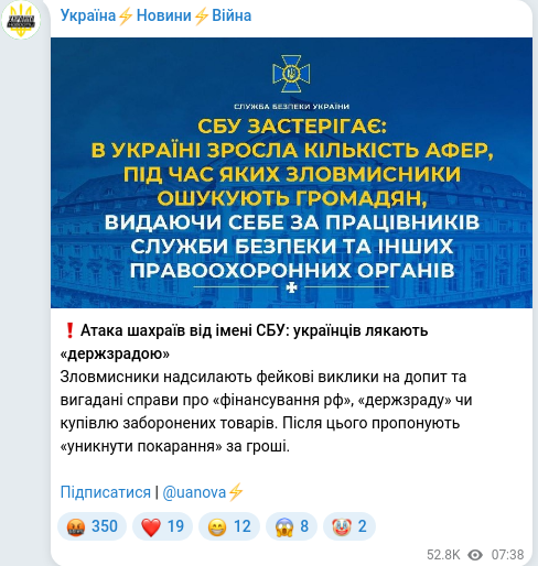 Скріншот Telegram-публікації