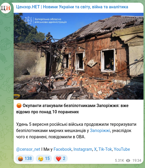 Скріншот Telegram-публікації: 😡 Окупанти атакували безпілотниками Запоріжжя: вже відомо про понад 10 поранен…