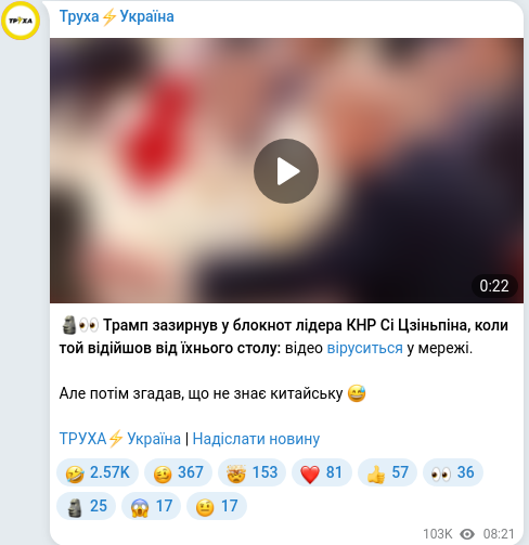 Скріншот Telegram-публікації