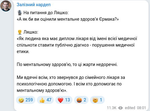 Скріншот Telegram-публікації