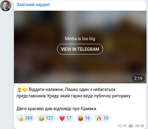 Скріншот Telegram-публікації