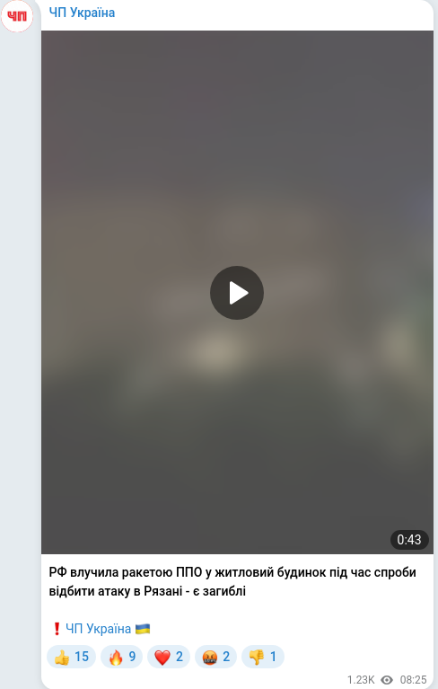 Telegram publication screenshot