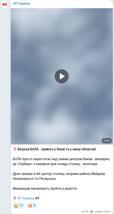 Telegram publication screenshot