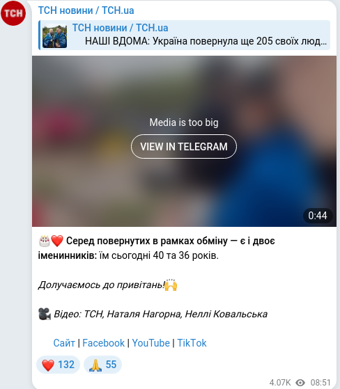 Скріншот Telegram-публікації