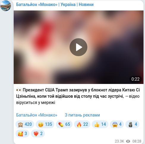 Скріншот Telegram-публікації