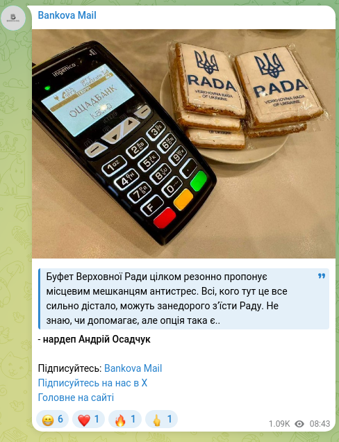 Скріншот Telegram-публікації: Осадчук Андрій Петрович — Буфет Верховної Ради цілком резонно пропонує місцевим мешканцям анти…