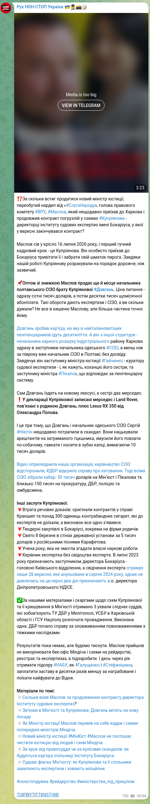 Screenshot of a Telegram post: Nikitin Serhii Mykhailovych — ⁉️За скільки встиг продатися новий міністр юстиції, переобутий…